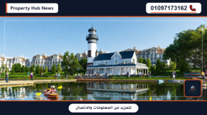 أسعار كمبوند كريك فيو القاهرة الجديدة Creekview Mountain View جدول أقساط