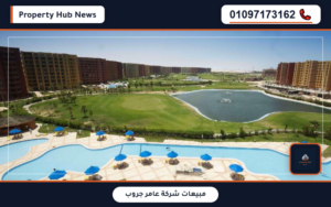 أسعار بورتو جولف مارينا الساحل الشمالي Porto Golf Marina تفاصيل الأقساط