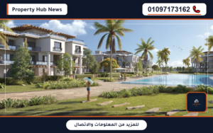 أسعار قرية دايركشن وايت الساحل الشمالي Direction White North Coast