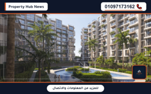 أسعار كمبوند أوريفيا التجمع السادس Aurevia Community الخصم والأقساط