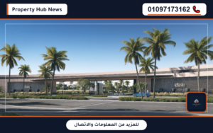 أسعار كمبوند إيلايا هليوبوليس الجديدة Elaia New Heliopolis الخصم