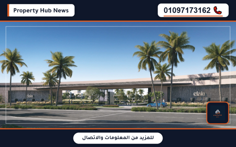 أسعار كمبوند إيلايا هليوبوليس الجديدة Elaia New Heliopolis الخصم