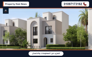 أسعار كمبوند تلالة هليوبوليس الجديدة Talala New Heliopolis