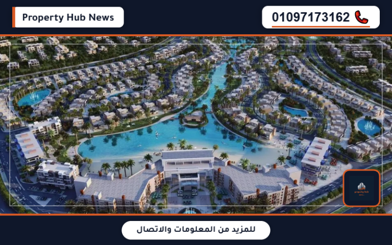 أسعار كمبوند سراي القاهرة الجديدة Sarai New Cairo تفاصيل الأقساط