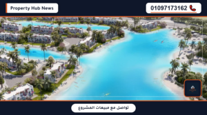 أسعار ماونتن فيو راس الحكمة Mountain View Ras El Hikma