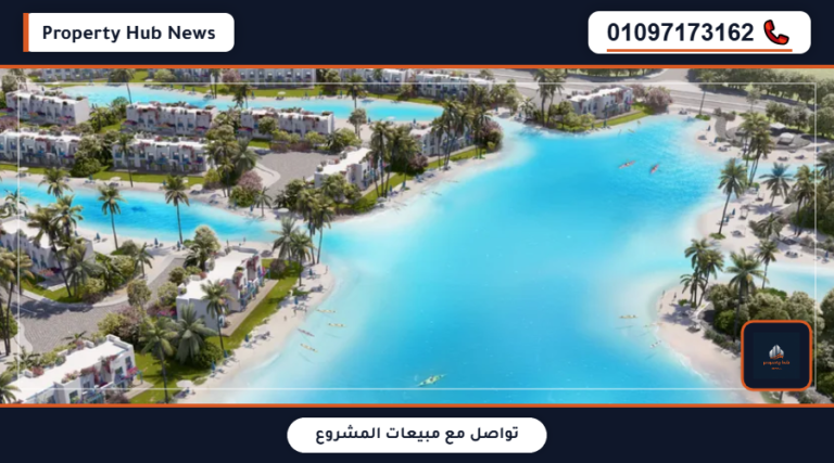 أسعار ماونتن فيو راس الحكمة Mountain View Ras El Hikma
