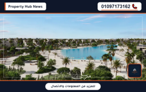 أسعار قرية مرسى باجوش الساحل الشمالي Marsa Baghush North Coast
