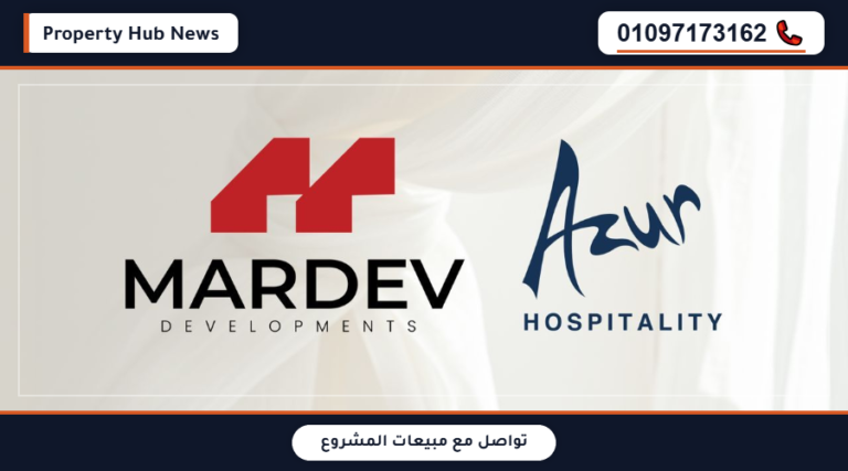 أسعار مارديف إكس أزور Mardev X Azure New Zayed شرح العائد