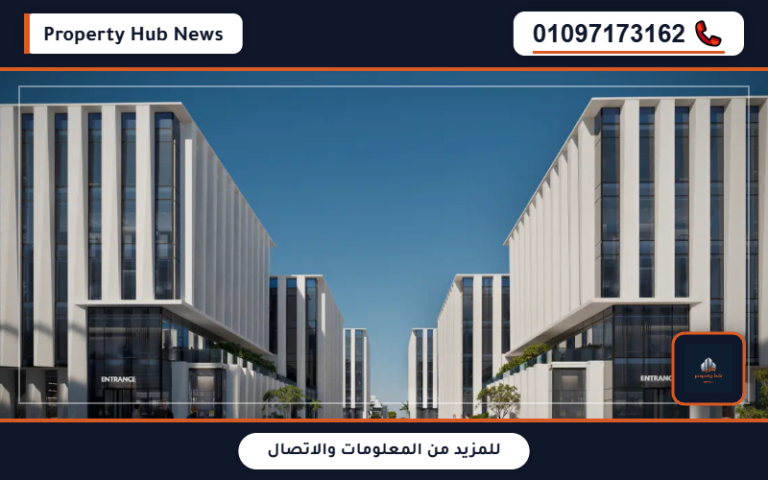 أسعار مشروع W55 واتر واي القاهرة الجديدة W55 Waterway New Cairo
