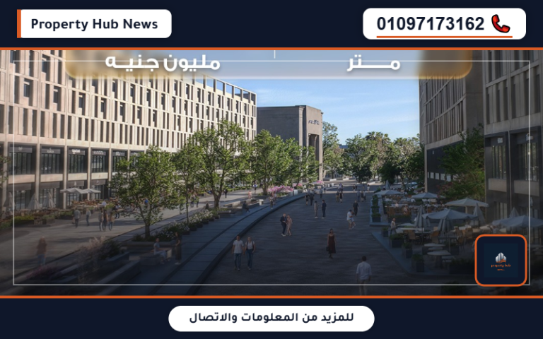 أسعار مول باب مصر المهندسين Bab Misr Mall Mohandiseen