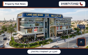 أسعار مول لاند اند مور التجمع الخامس Land and More New Cairo