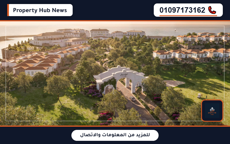 مشروع مونتاج رأس الحكمة Montage Ras El Hekma أسعار وتفاصيل