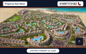 أسعار سيسيليا اليت الساحل الشمالي Cecilia Elite North Coast جدول الأقساط