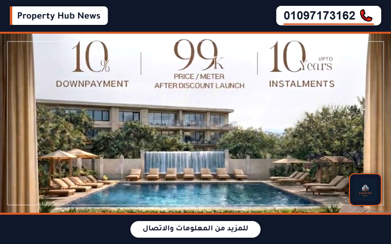 أسعار فندق فيلوري بوتيك Vilory Boutique New Zayed تفاصيل العائد
