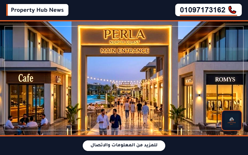 أسعار قرية بيرلا الساحل الشمالي Perla North Coast تفاصيل الأقساط