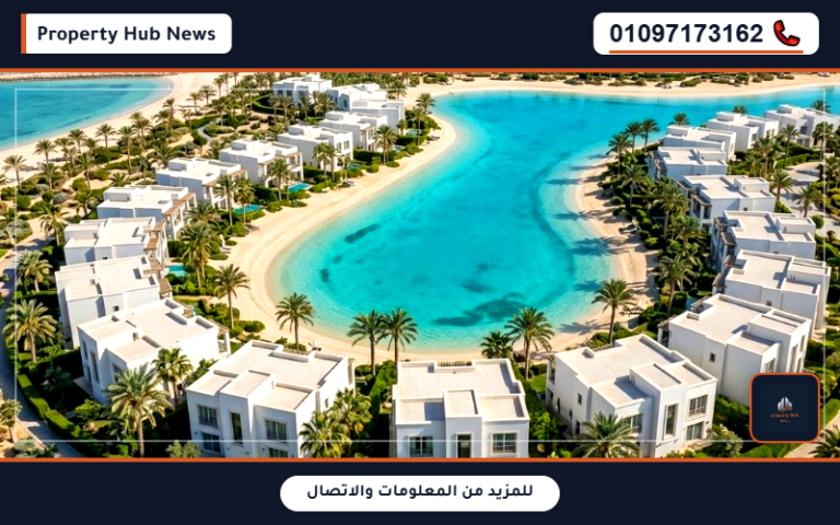 أسعار قرية رويالز رأس الحكمة Royals Ras El Hekma جدول الأقساط