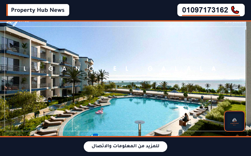 أسعار قرية لوجانو الجلالة Lugano El Galala جدول الأقساط