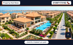 أسعار كمبوند بيت البحر الشيخ زايد Beit Al Bahr Zayed تفاصيل الحجز