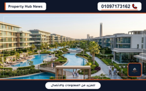 أسعار كمبوند ريفير ديستريكت العاصمة الإدارية River District New Capital