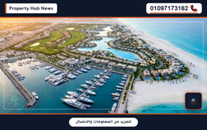 تفاصيل مشروع علم الروم قطر مرسى مطروح Alam Al Roum