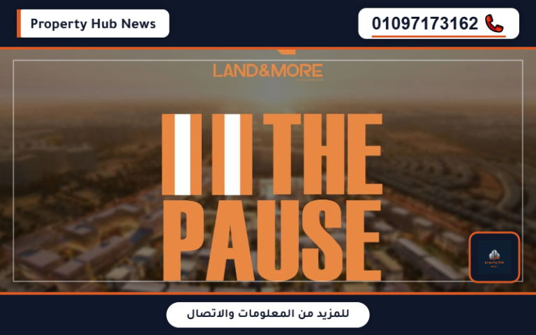 أسعار مول The Pause التجمع الخامس The Pause Mall New Cairo