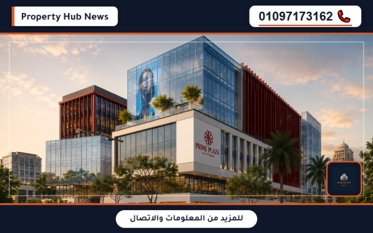 أسعار مول برايم بلازا أكتوبر Prime Plaza Mall جدول الأقساط والخصم