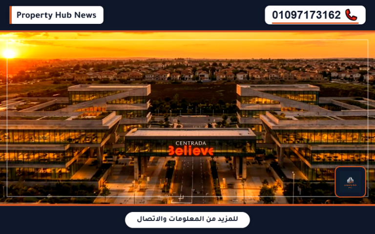 أسعار مول سنترادا بيليف أكتوبر Centrada Believe جداول الأقساط والخصومات