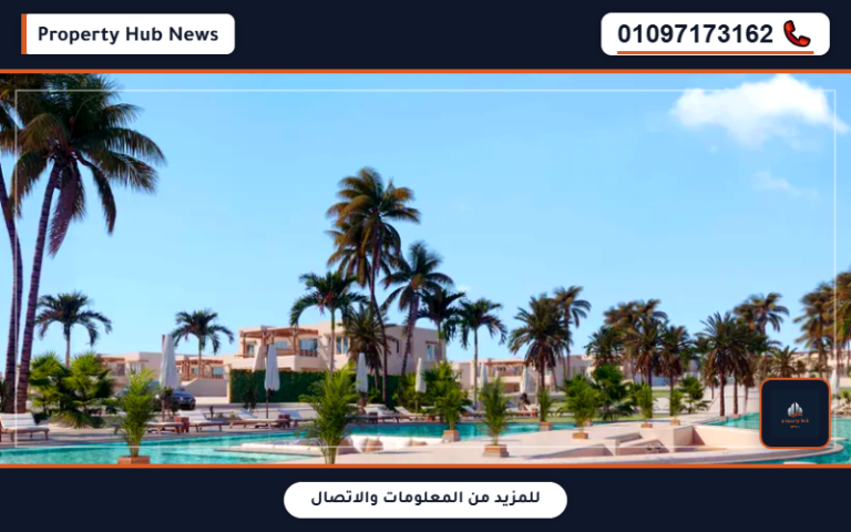 أسعار هاسيندا بلو الساحل الشمالي Hacienda Blue North Coast