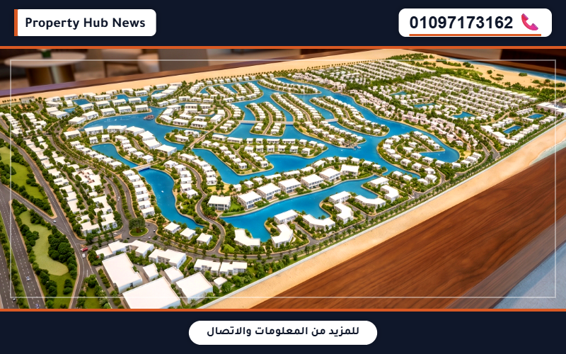 قرية ازها الساحل الشمالي Azha North Coast احجز وحدتك الان