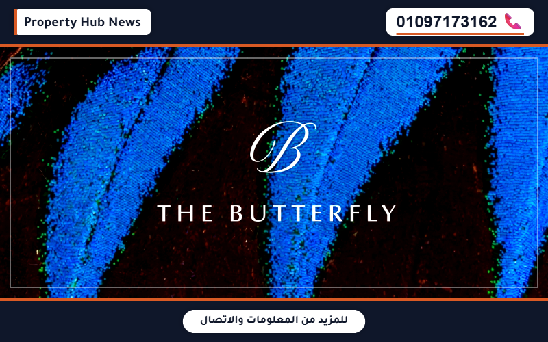 موقع كمبوند ذا بترفلاي المستقبل سيتي الاستراتيجي بالقرب من العاصمة الإدارية