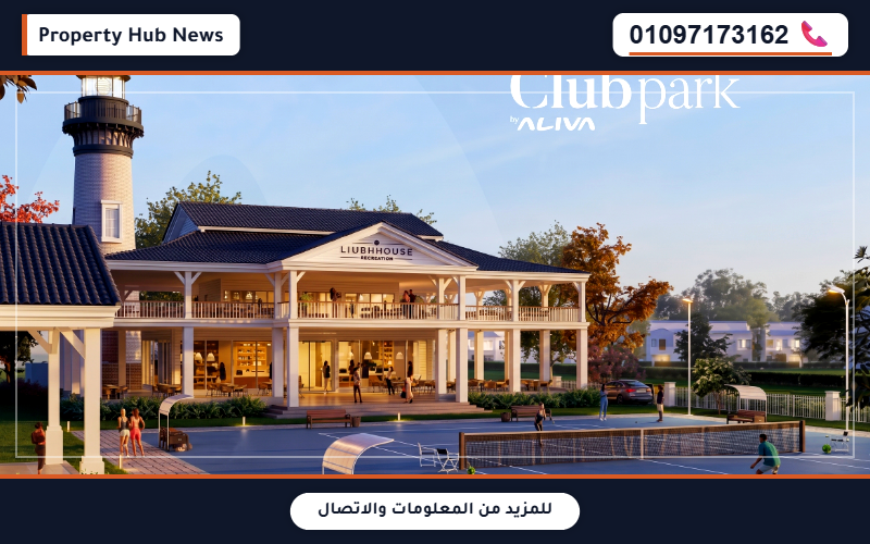 مرحلة كلاب بارك (Club Park)