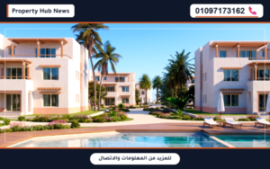اسعار وانظمه سداد قرية هاسيندا باي الساحل الشمالي Hacienda Bay North Coast