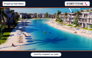 تفاصيل قرية كون رأس الحكمة الساحل الشمالي Village Koun Ras El Hekma North Coast
