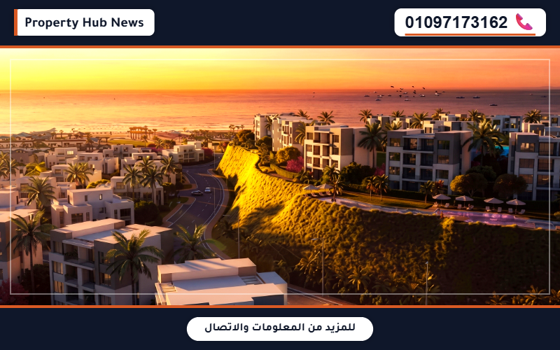أسعار قرية سيزن الساحل الشمالي