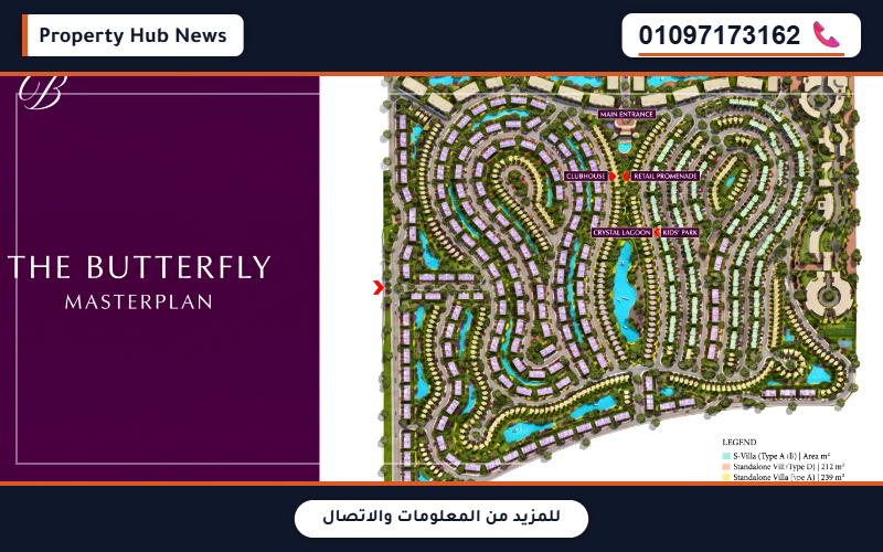 التصميم المعماري الفاخر في كمبوند ذا بترفلاي المستقبل سيتي