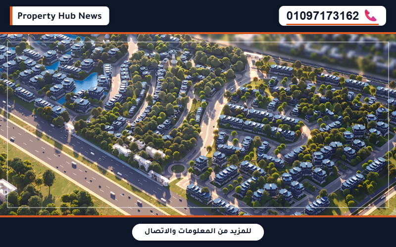 التصميم المعماري المبهر في كمبوند اليفا ماونتن فيو مدينة المستقبل