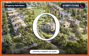 كمبوند او ويست اكتوبر Compound O West October اسعار ومساحات