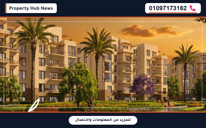 اسعار وتفاصيل كمبوند هايد بارك التجمع الخامس Hyde Park New Cairo