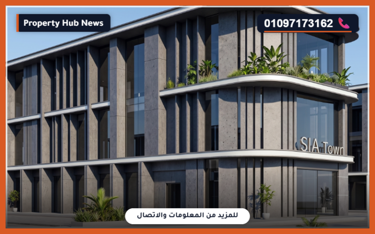 اسعار وعروض مول سيا تاون العبور Sia Town Mall Obour