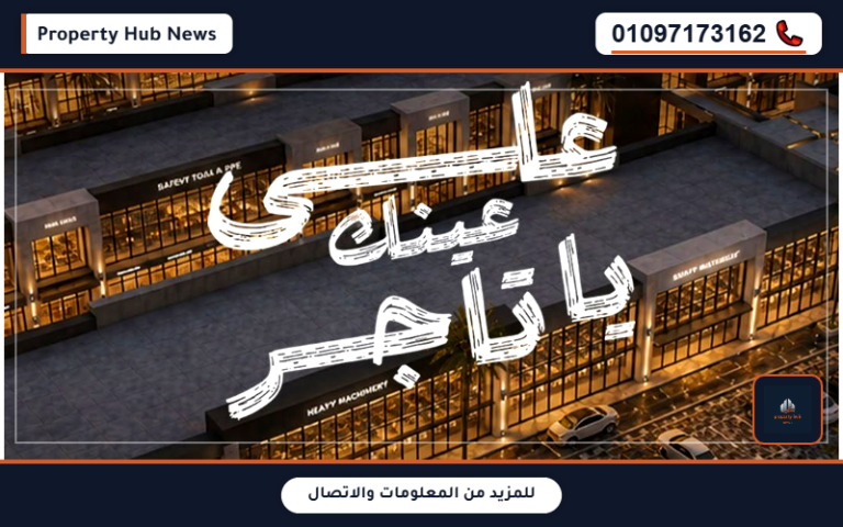 أسعار وعروض مول متاجر ويست أكتوبر Matajer West Mall