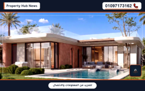 أسعار وأقساط بلوم ايلاند أوجامي رأس الحكمة Bloom Island Ogami