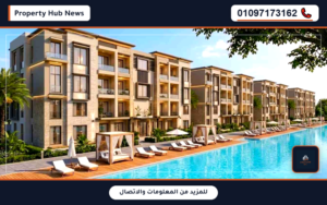 أسعار وعروض رومي باي الساحل الشمالي Roume Bay North Coast