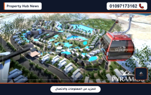 أسعار سكاي سيتي الجلالة Sky City El Galala جدول الأقساط