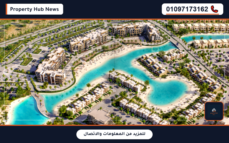 أسعار وعروض سيلفر باي الساحل الشمالي Silver Bay Ora North Coast