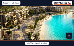 أسعار وعروض سيلفر ووك الساحل الشمالي Silver Walk North Coast