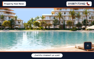 أسعار قطامية كوست الساحل الشمالي Katameya Coast جدول الأقساط