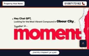 أسعار كمبوند مومنت العبور MOMENT COMPOUND Obour تفاصيل الأقساط