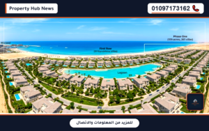 أسعار مراسي هنا باي سيدي عبدالرحمن Marassi Hanna Bay 
