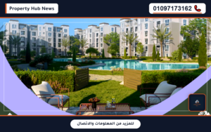 أسعار مشروع فينتا سراي مدينة مصر Vienta Sarai تفاصيل الأقساط