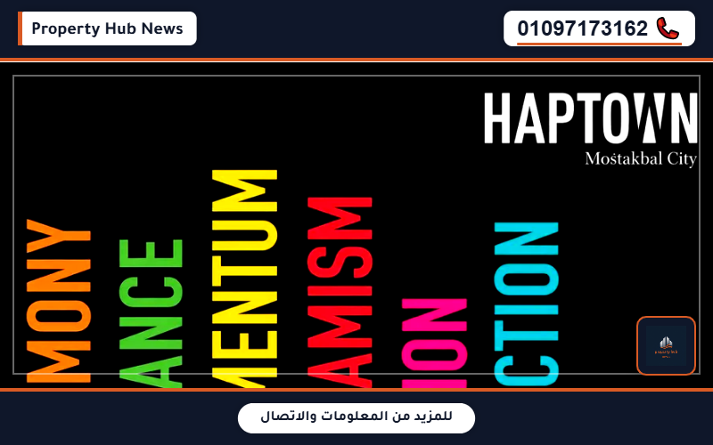 أسعار مول هاب تاون بيزنس ديستريكت Haptown Business District